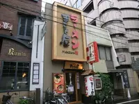 まこと屋 心斎橋店の写真・動画_image_139302