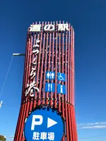 道の駅よつくら港の写真・動画_image_1393767