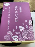 あじさいの杜の写真・動画_image_1393788