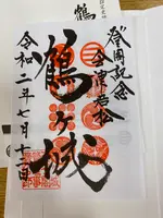 鶴ヶ城（若松城）の写真・動画_image_1393850