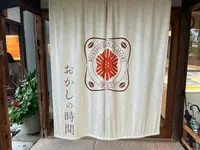おかしの時間の写真・動画_image_1397995