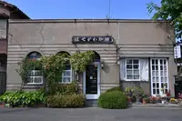 長谷川コーヒー店の写真・動画_image_1400803