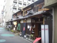 寺西家阿倍野長屋の写真・動画_image_140257