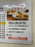 ひょうたん 三宮店 （瓢たん）の写真・動画_image_1403290