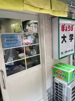 ぎょうざ 大学の写真・動画_image_1403299