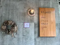 El greco（エルグレコ）の写真・動画_image_1403847