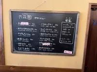 六花園の写真・動画_image_1403858