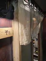 千亀の写真・動画_image_1406069