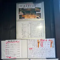 町家居酒屋 BANSAN 京色の写真・動画_image_1408257