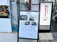 ねもとらの写真・動画_image_1408292