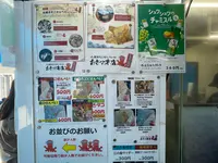 あさひ本店の写真・動画_image_1411295