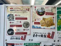 あさひ本店の写真・動画_image_1411296