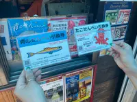 あさひ本店の写真・動画_image_1411299