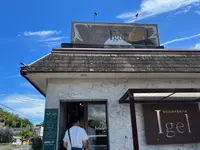 ブランジェリー イーゲル （boulangerie Igel）の写真・動画_image_1412310