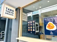 TARO TOKYO ONIGIRI 人形町ファクトリーの写真・動画_image_1412527