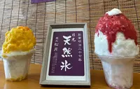 松月氷室（しょうげつひむろ）の写真・動画_image_1413362