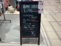 いつ和 日本橋本店の写真・動画_image_1422293