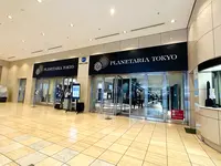 コニカミノルタプラネタリアTOKYOの写真・動画_image_1423675