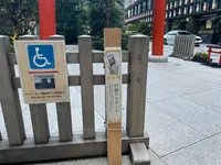 福徳神社（芽吹稲荷）の写真・動画_image_1426101