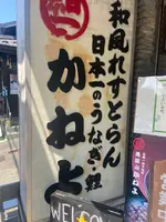 かねよの写真・動画_image_1426405