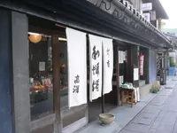 高澤ろうそく店の写真・動画_image_142651