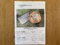 むうやの写真・動画_image_1429000