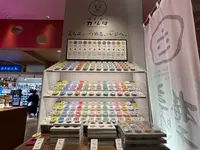 立ち喰い梅干し屋の写真・動画_image_1432209