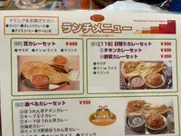 タージナマステ 本町店の写真・動画_image_1437472