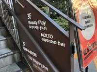 Molto Italian Espresso Barの写真・動画_image_1437526