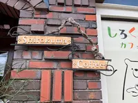 しろくまカフェの写真・動画_image_1437762