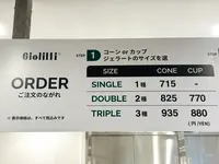 Giolitti Dogenzaka-dori（ジョリッティ 道玄坂通）の写真・動画_image_1439917