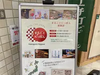 まるごとにっぽんの写真・動画_image_1443526