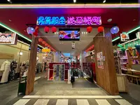 浅草横町の写真・動画_image_1443568