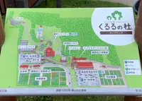 ホクレン くるるの杜 農村レストランの写真・動画_image_1443650