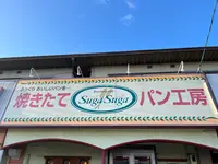 シュガシュガ（SugaSuga）の写真・動画_image_1443952