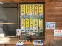 お惣菜まんじゅう藤江の写真・動画_image_1445184