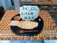 富士吉田金精軒 富士茶庵の写真・動画_image_1445216