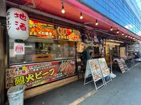 山賊海賊 上野アメ横センタービル店の写真・動画_image_1445803