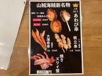 山賊海賊 上野アメ横センタービル店の写真・動画_image_1445806