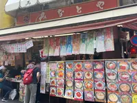 みなとや食品 本店の写真・動画_image_1445853
