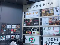 麻辣大学 上野店の写真・動画_image_1445905