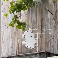 Chanibear STATION（クマのカフェ＆雑貨）の写真・動画_image_1448827