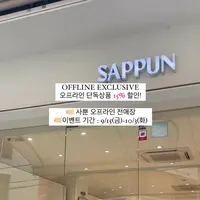 SAPPUN カロスキルフラッグシップストア/사뿐 가로수길플래그십스토어の写真・動画_image_1448858