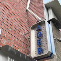ADER ERROR SEONGSU SPACEの写真・動画_image_1448882