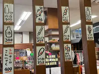 矢祭山観光センターの写真・動画_image_1449847