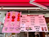 菊水堂の写真・動画_image_1450587