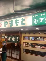 ねぎ焼やまもと本店の写真・動画_image_1453665