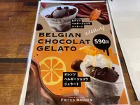 Frites Bruges（フリッツ・ブルージュ）の写真・動画_image_1454105