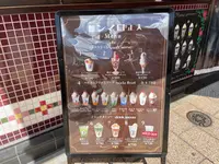 浅草大正ロマン館カフェの写真・動画_image_1454141