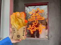 焼き芋専門店 芋やす 浅草店の写真・動画_image_1456374
